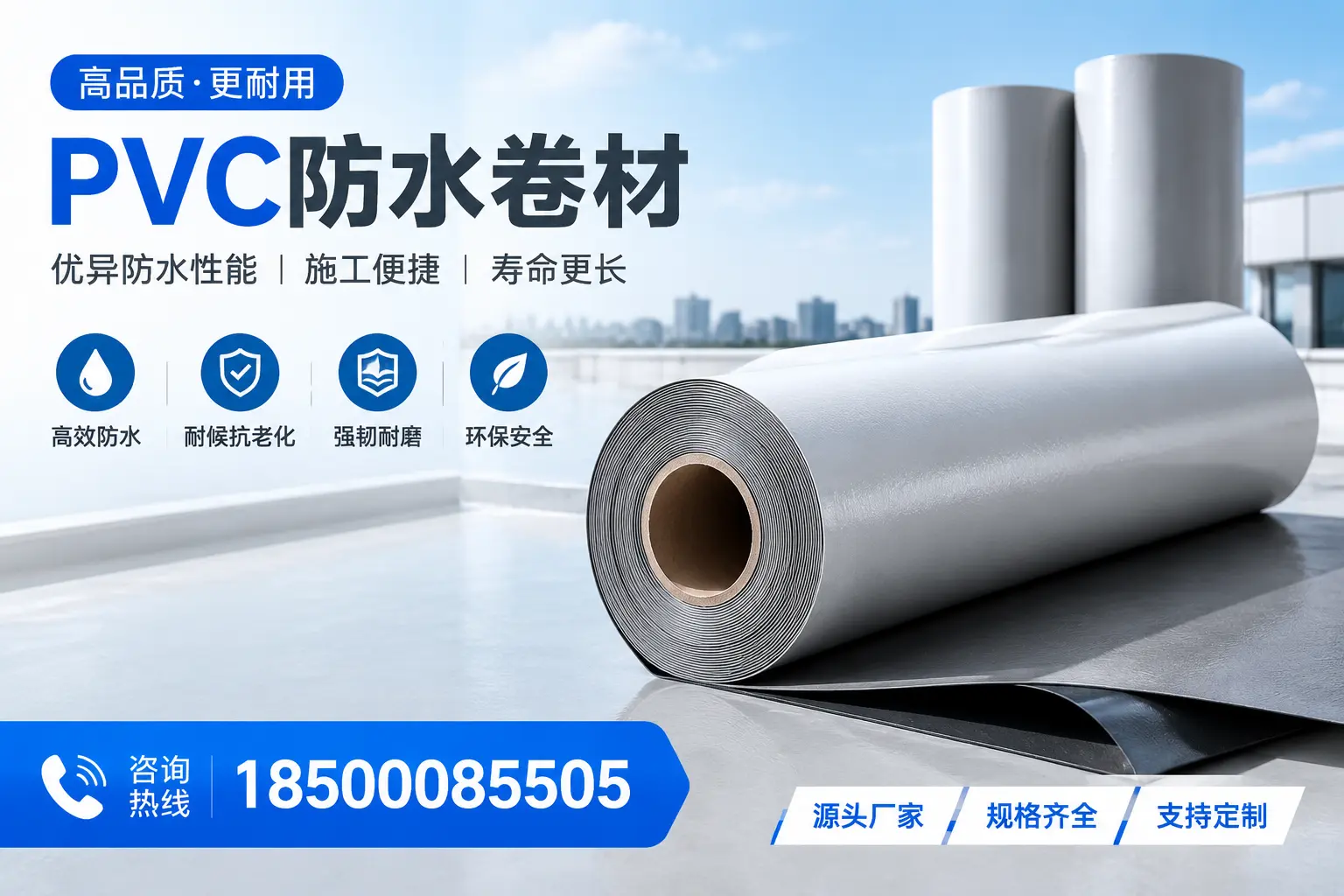 如何正确使用PVC防水卷材，提升家居防水效果，适合南京的用户